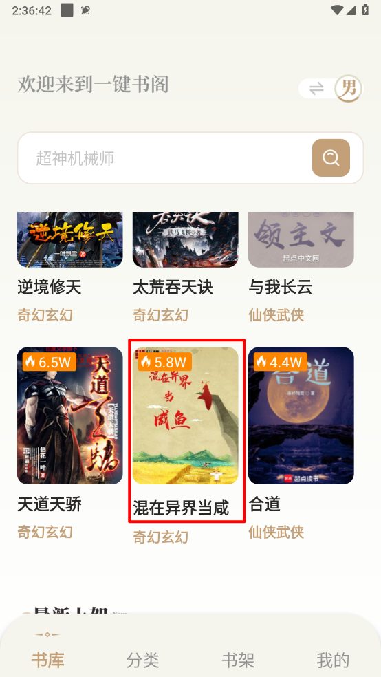 一键书阁