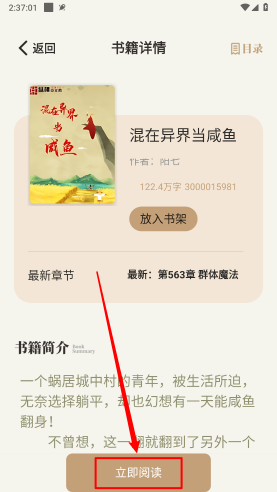 一键书阁