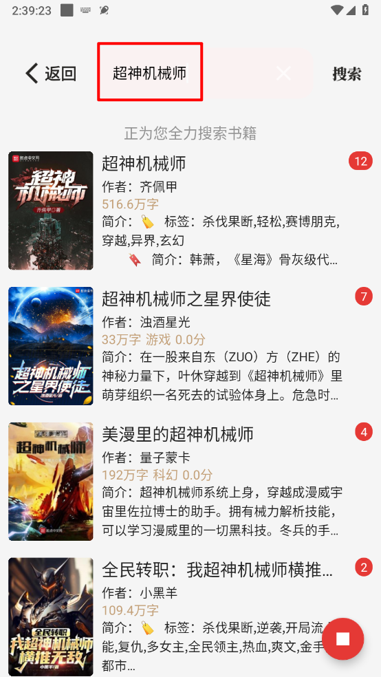 一键书阁