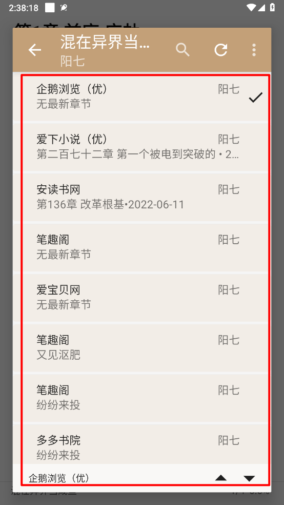 一键书阁