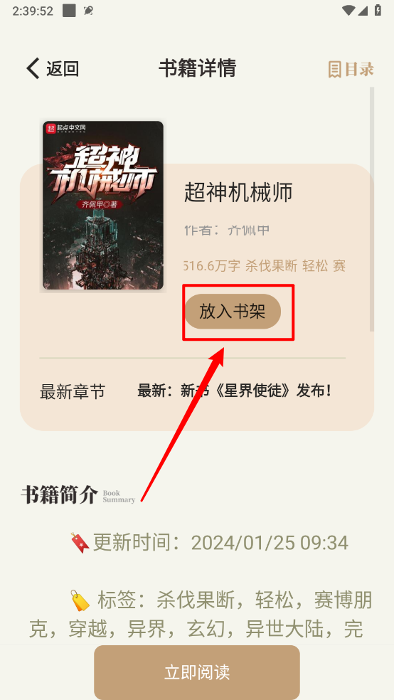 一键书阁