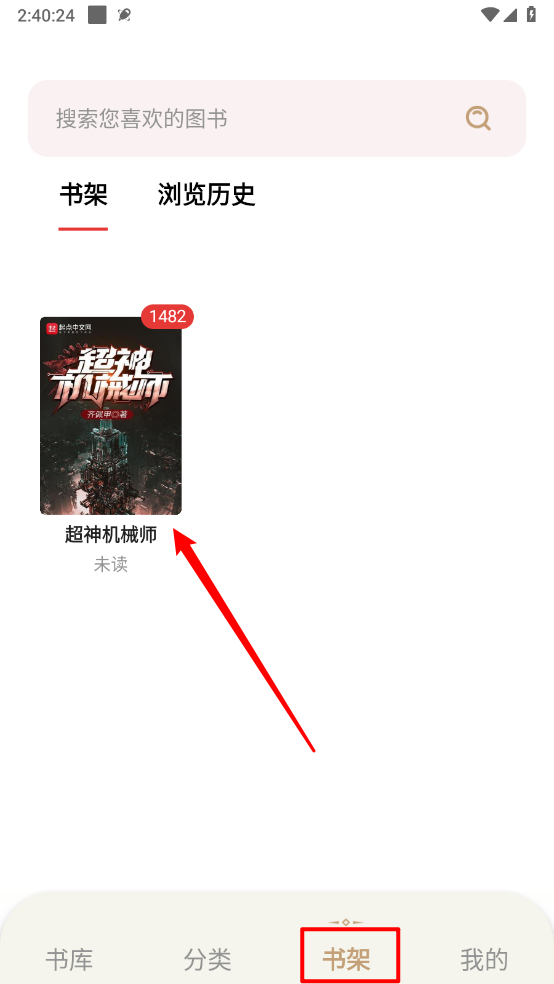 一键书阁