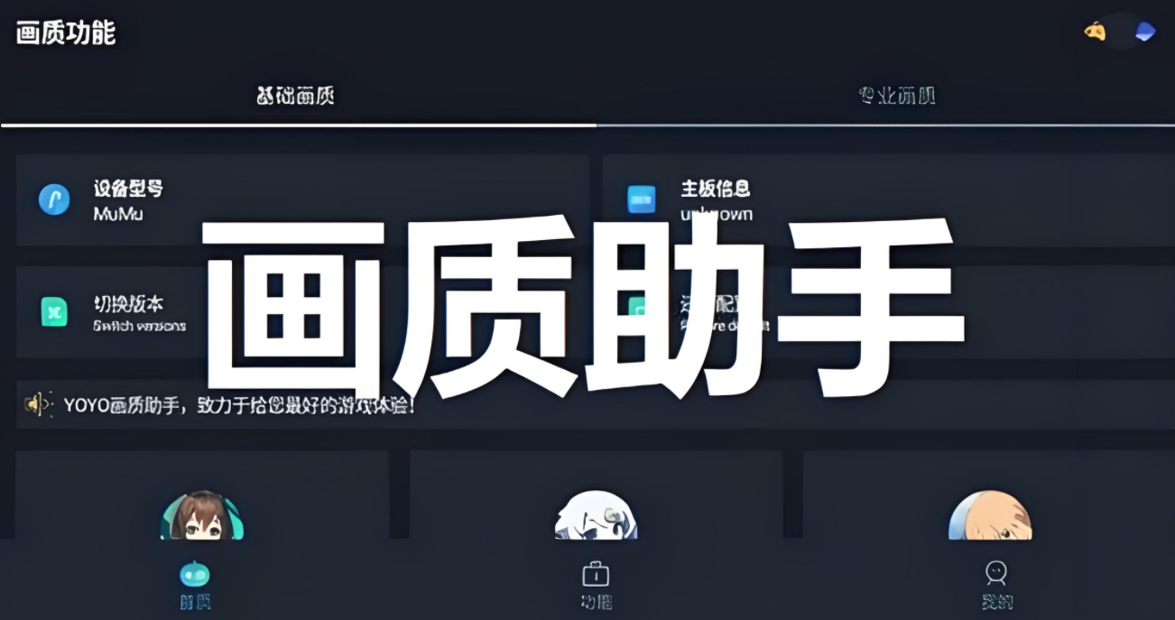 超广角画质助手免费软件