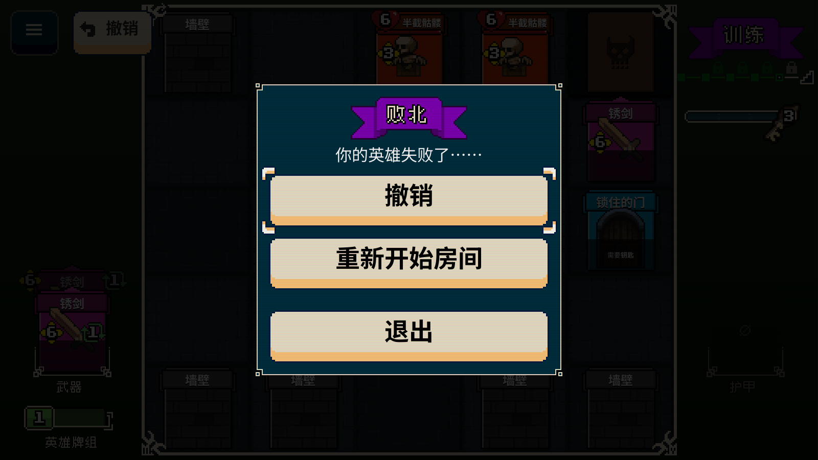 寻剑迷途安卓版截图2