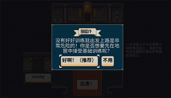寻剑迷途安卓版