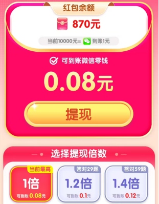 答题大师