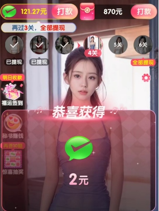答题大师