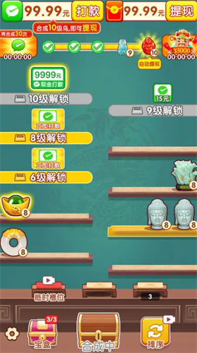 天天拾金截图1