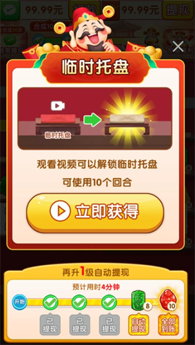 天天拾金截图2