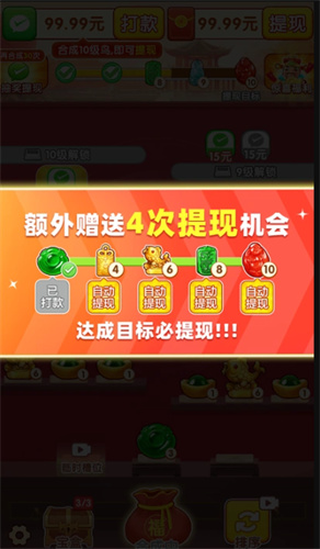 天天拾金截图3