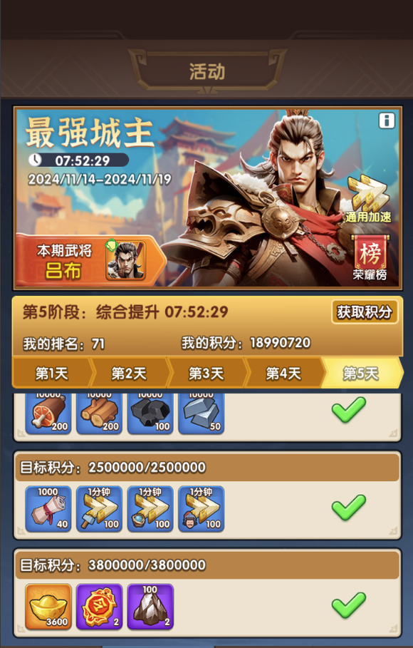 三国冰河时代S1-S5赛季最强城主活动变化一览