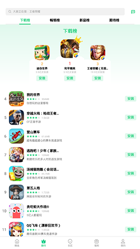 oppo游戏中心正版截图2