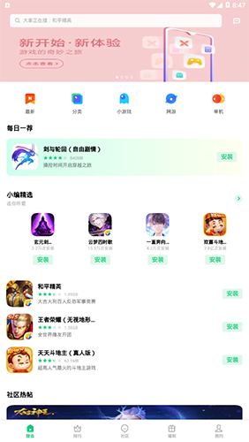 oppo游戏中心正版截图1