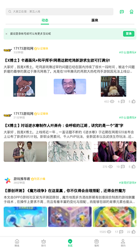 oppo游戏中心正版截图4