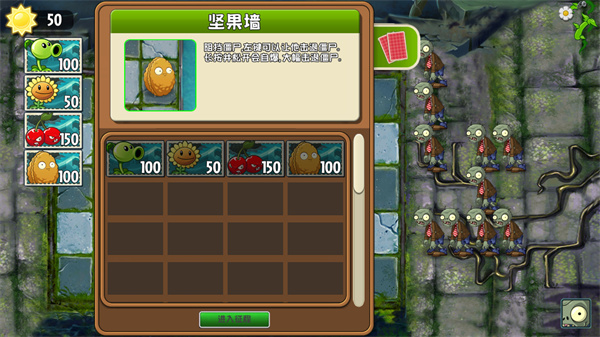 植物大战僵尸GhTr版
