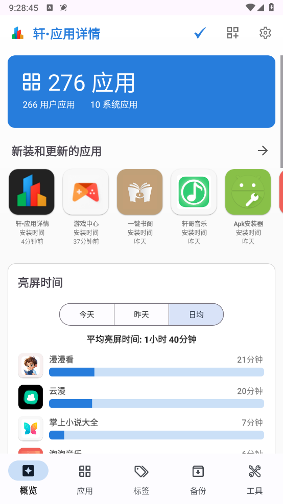 轩应用详情截图1