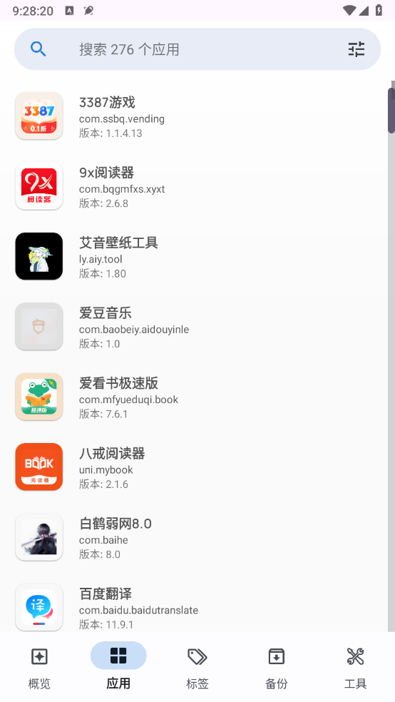 轩应用详情截图2
