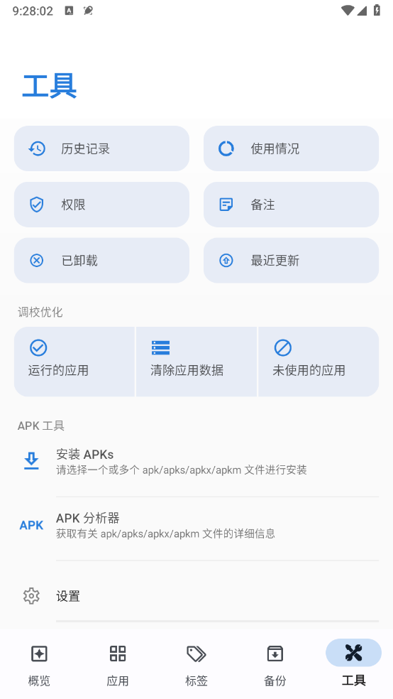 轩应用详情截图5