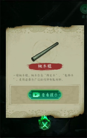 缠重山