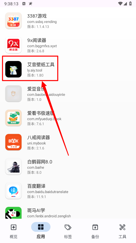 轩应用详情