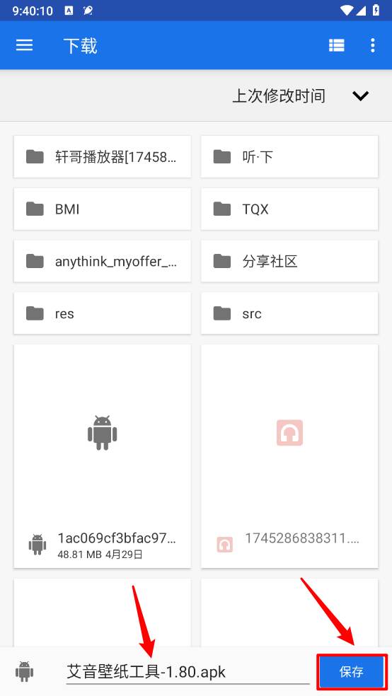 轩应用详情