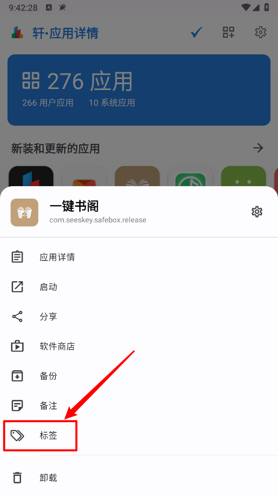 轩应用详情