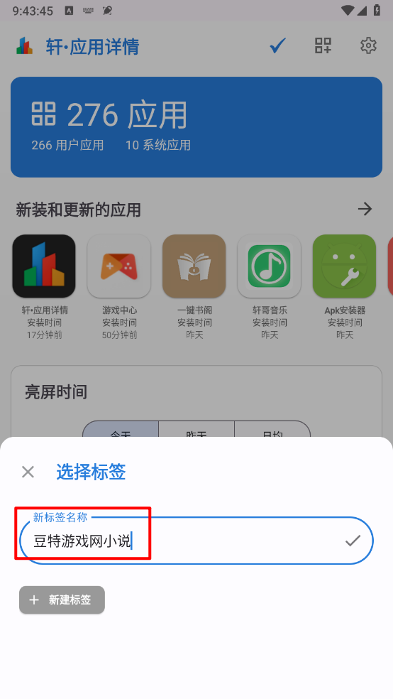 轩应用详情