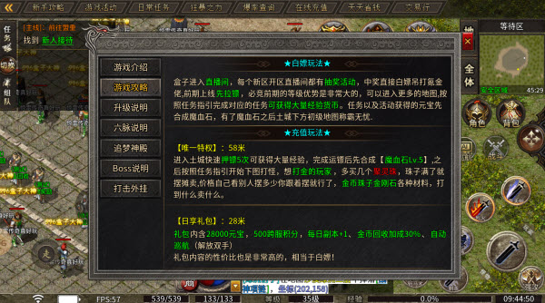 惊雷传奇