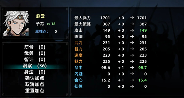 三国志潜龙在渊