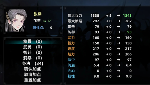 三国志潜龙在渊