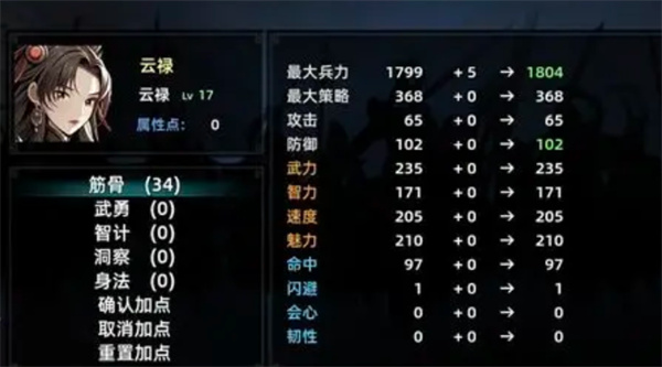 三国志潜龙在渊