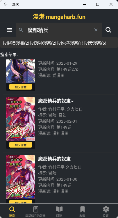漫港截图1