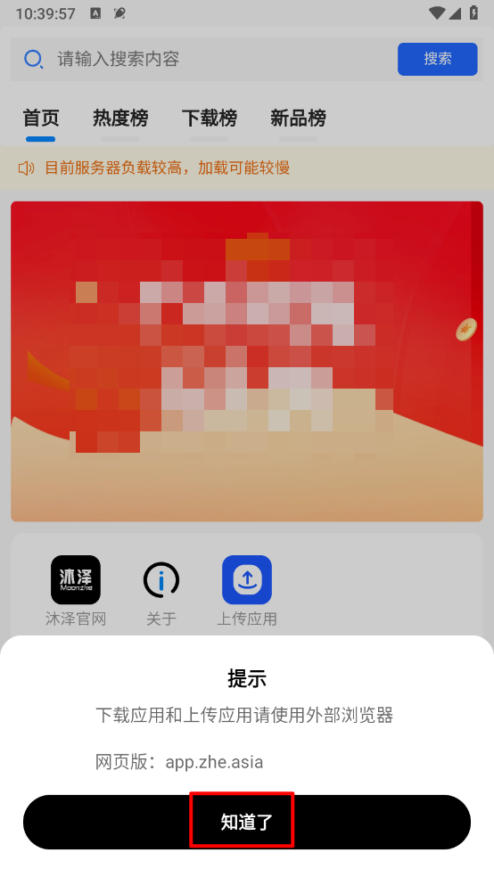 沐泽软件库