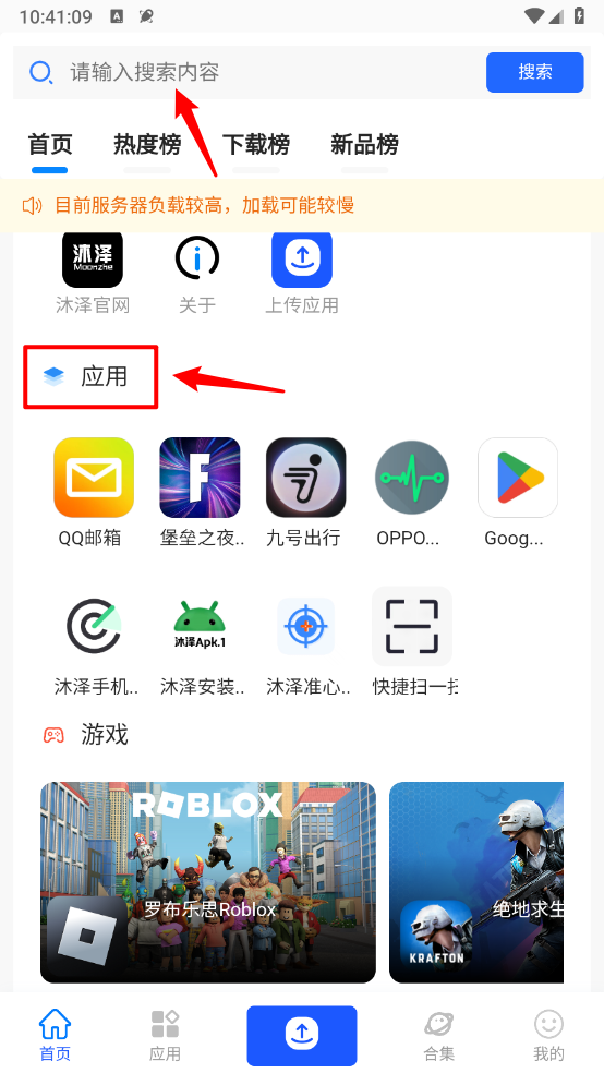 沐泽软件库