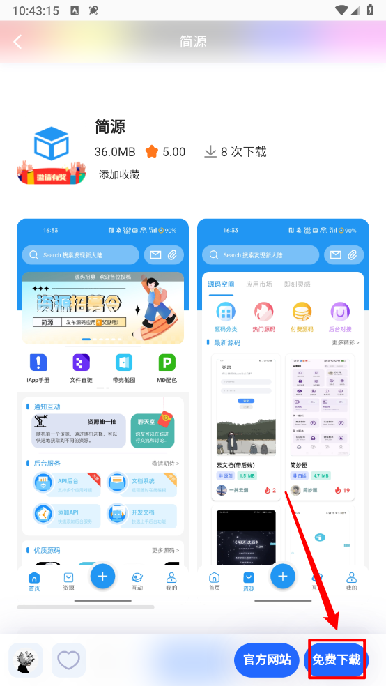 沐泽软件库