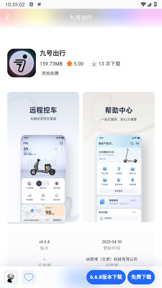 沐泽软件库