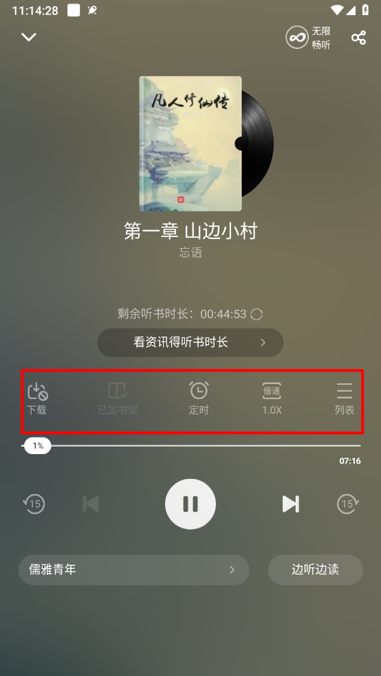 追书神器免费版官方版