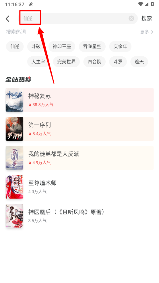 追书神器免费版官方版