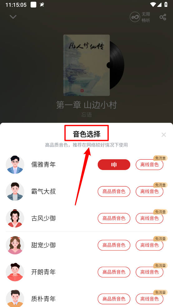 追书神器免费版官方版