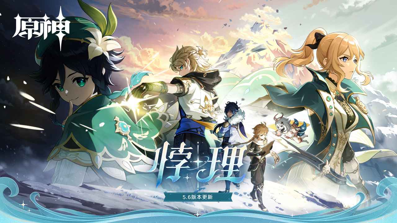 原神截图1