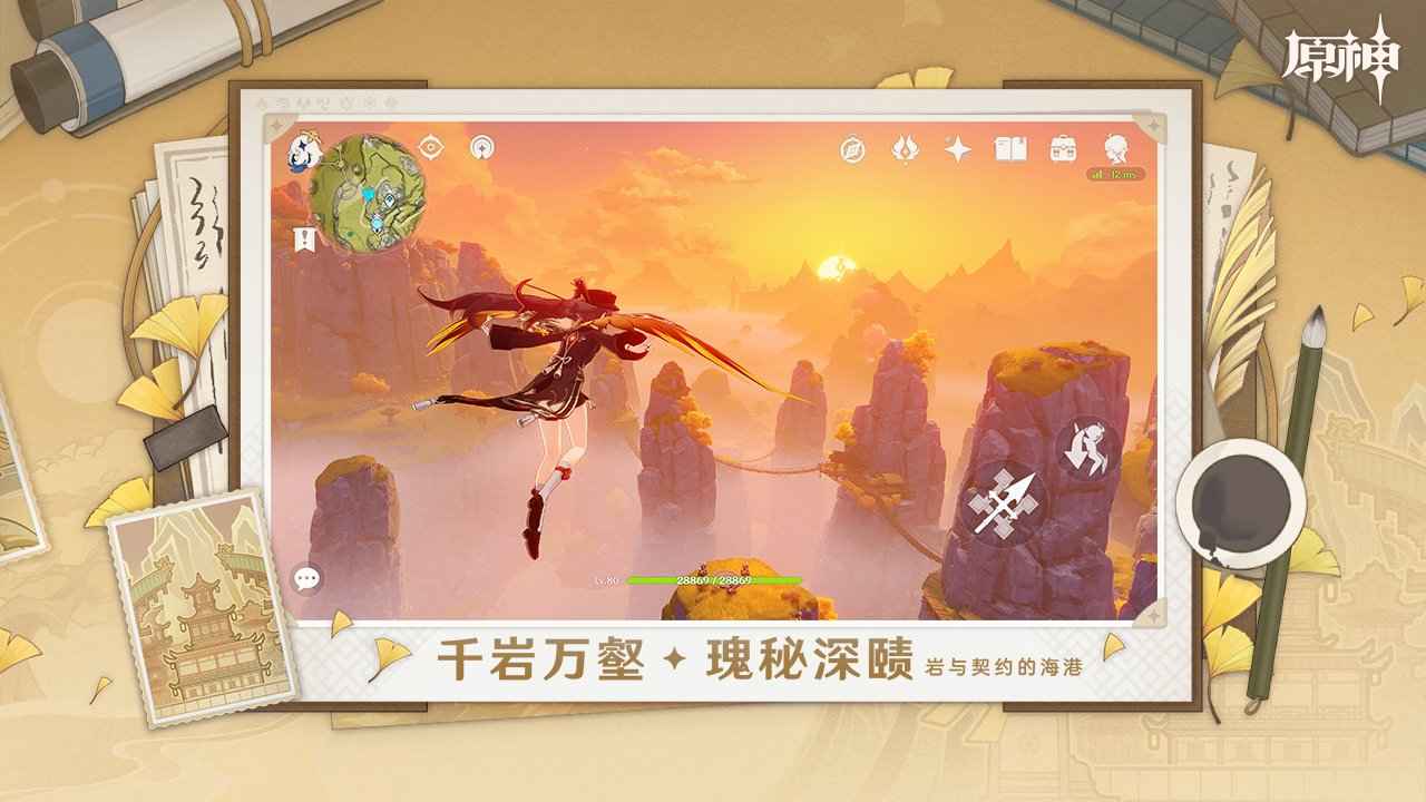 原神截图6