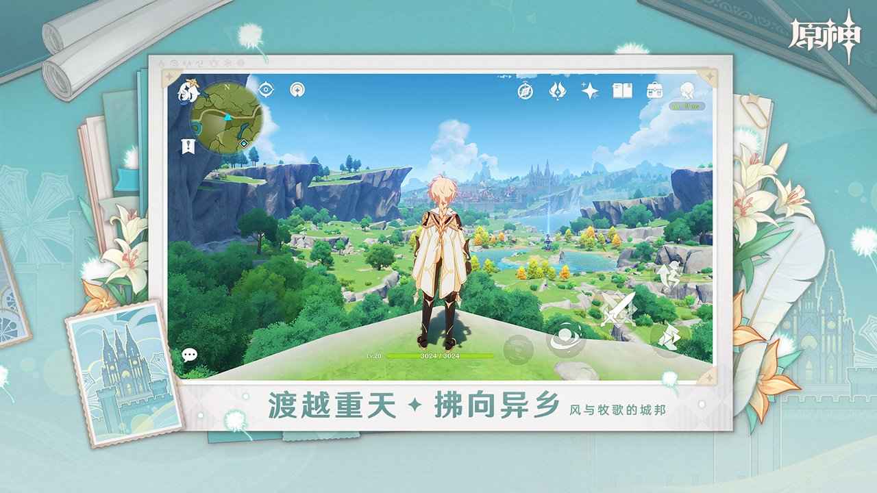 原神截图7