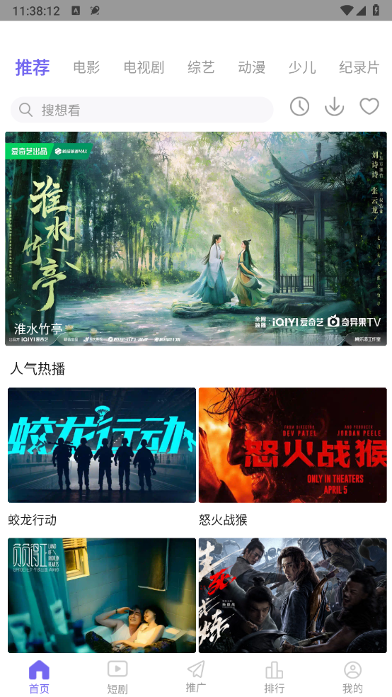 观影时光app官方版截图1