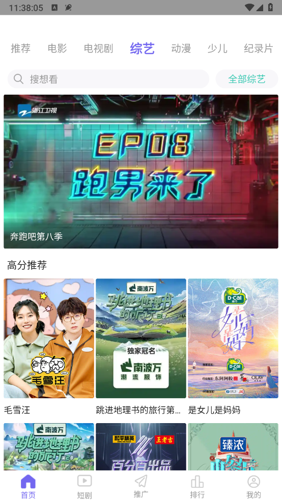 观影时光app官方版截图3