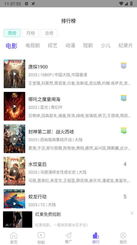 观影时光app官方版截图5