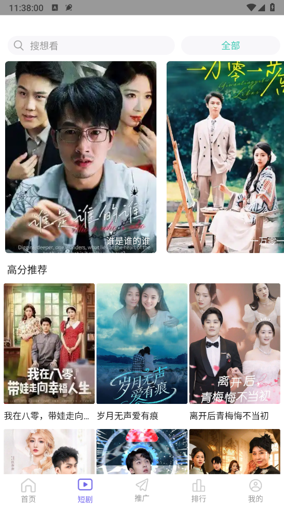 观影时光app官方版截图4