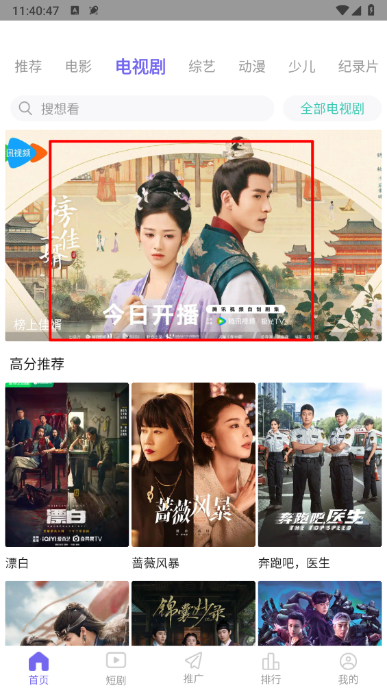 观影时光app官方版