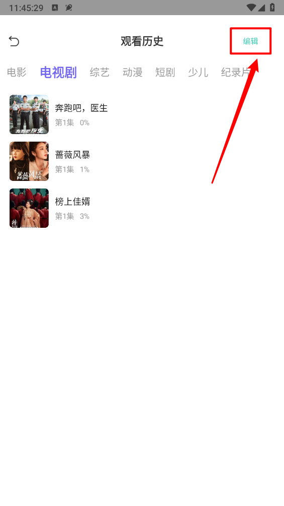 观影时光app官方版