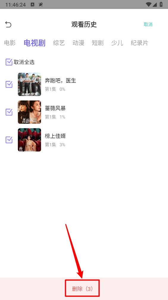 观影时光app官方版