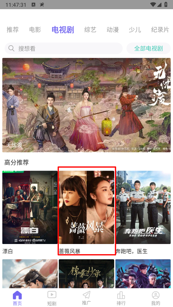 观影时光app官方版